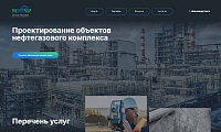 Компания "РосЭкспо" занимается проектированием объектов нефтегазового комплекса